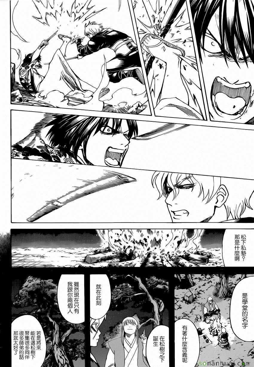 第590话