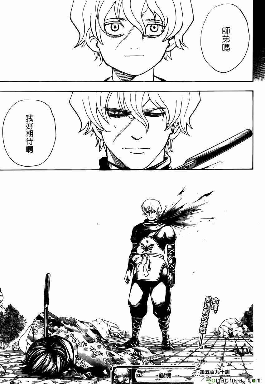 第590话