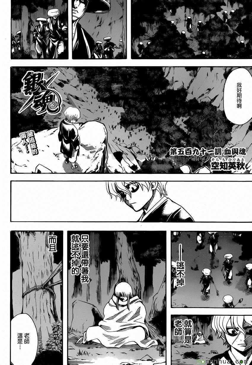 第591话