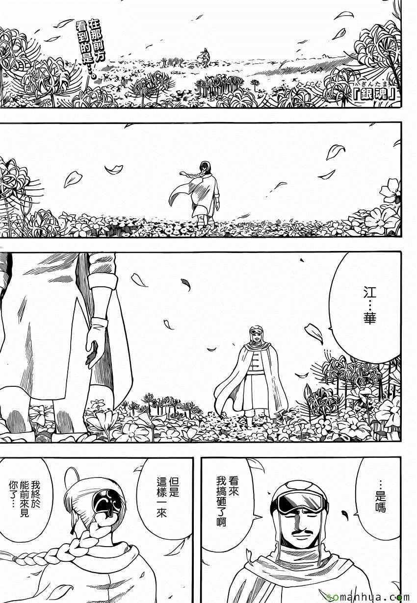 第592话
