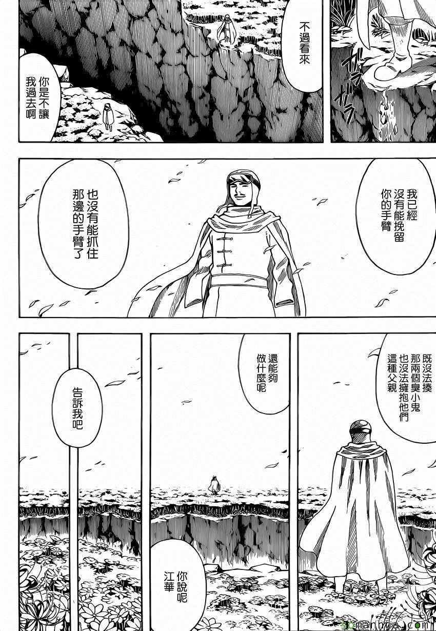 第592话