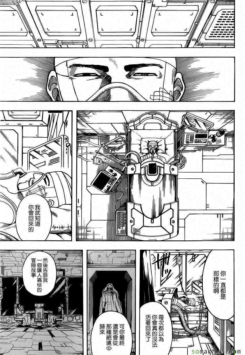 第592话