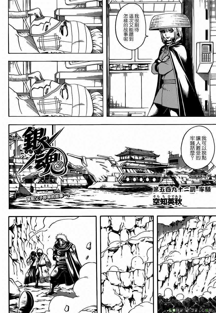 第592话