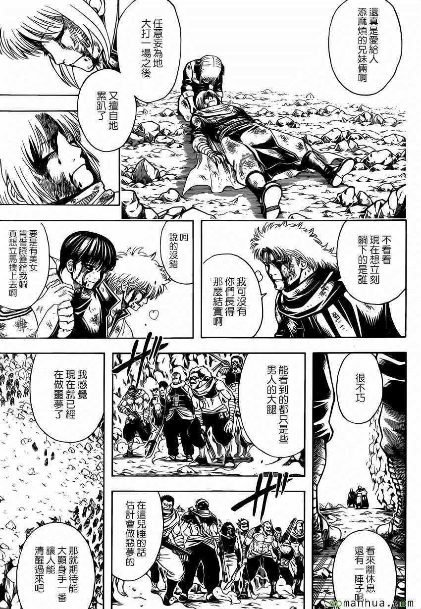 第592话