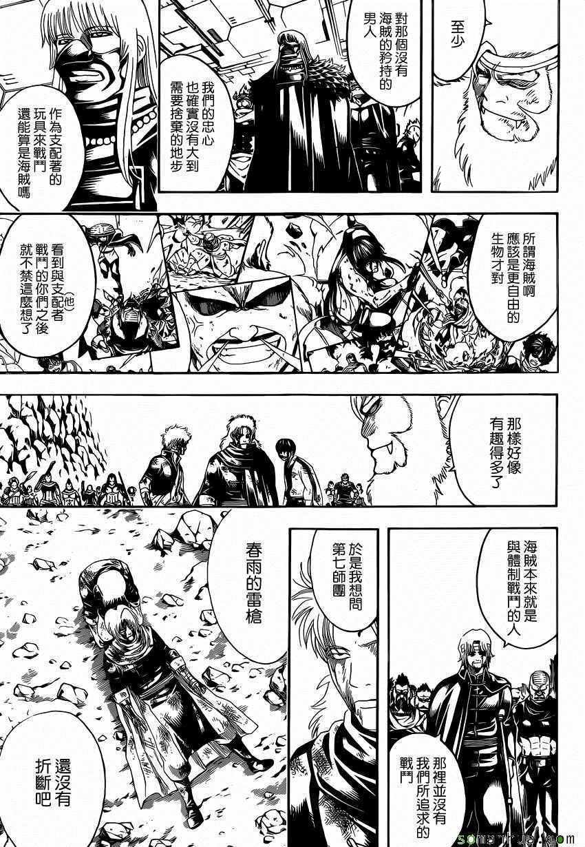 第592话