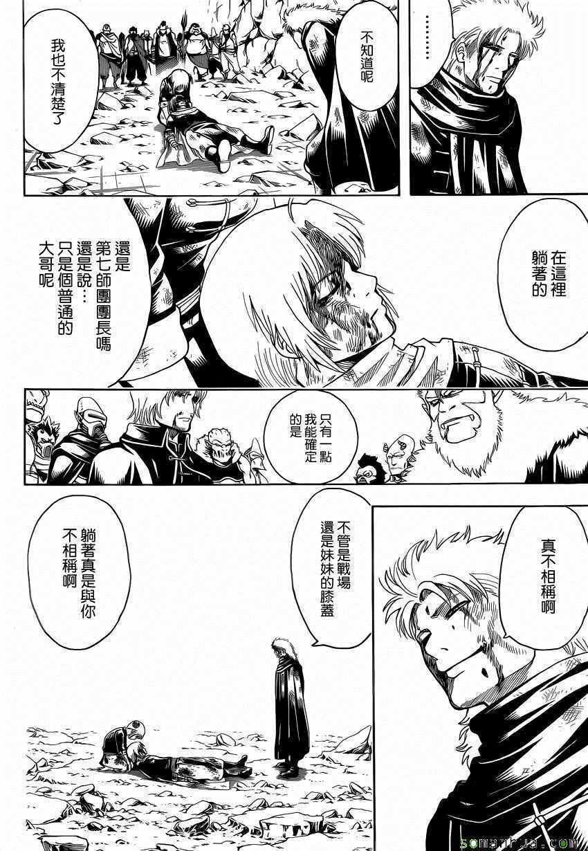 第592话