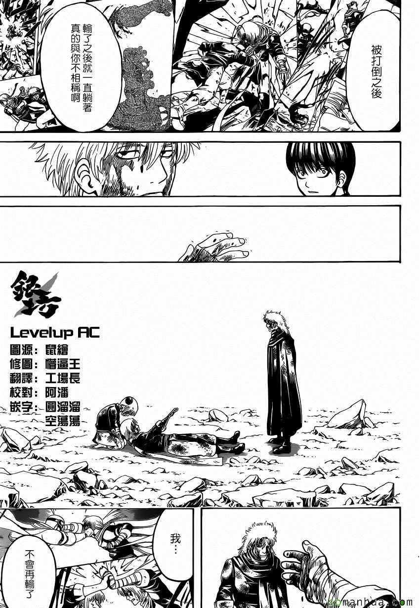 第592话