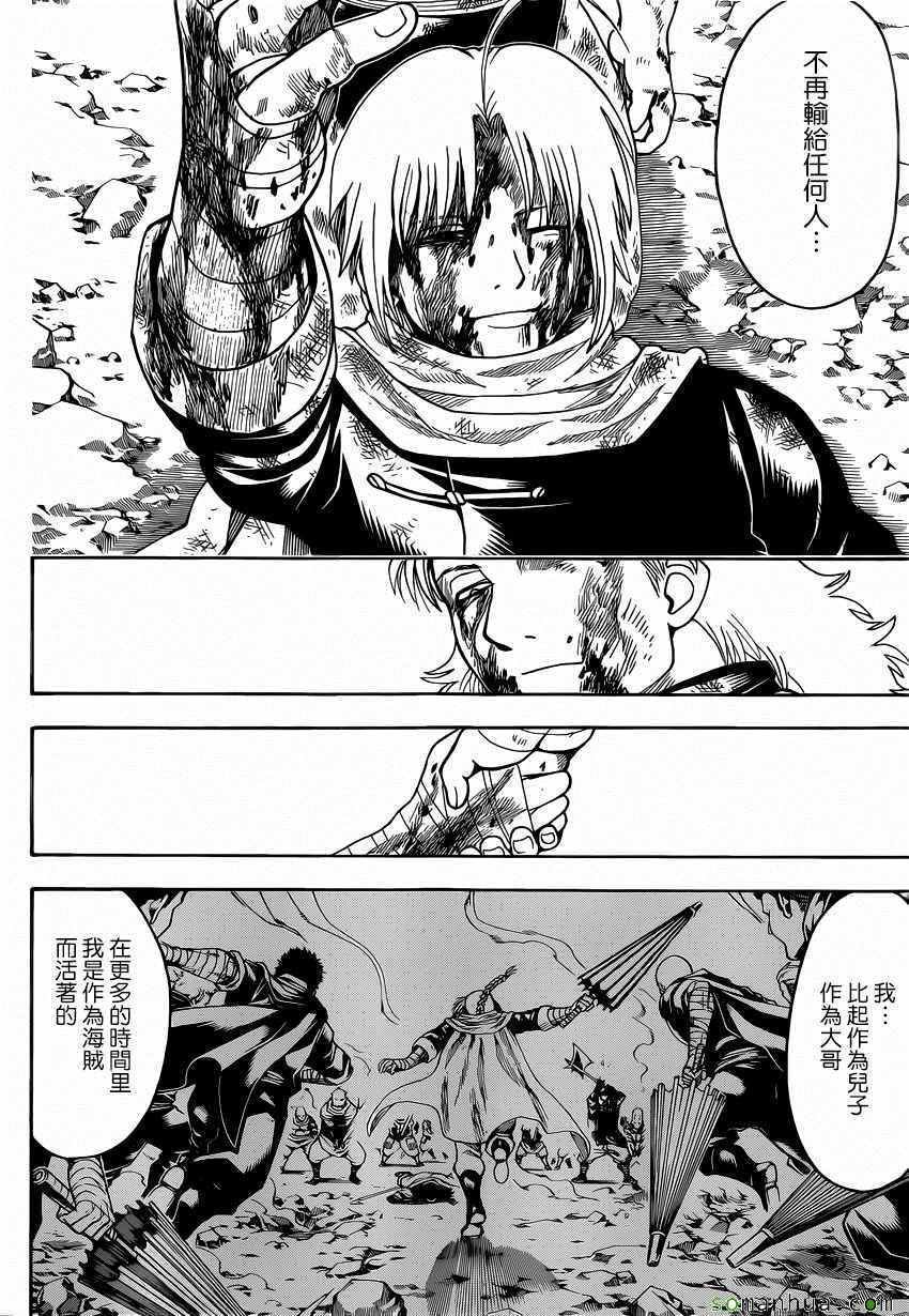 第592话