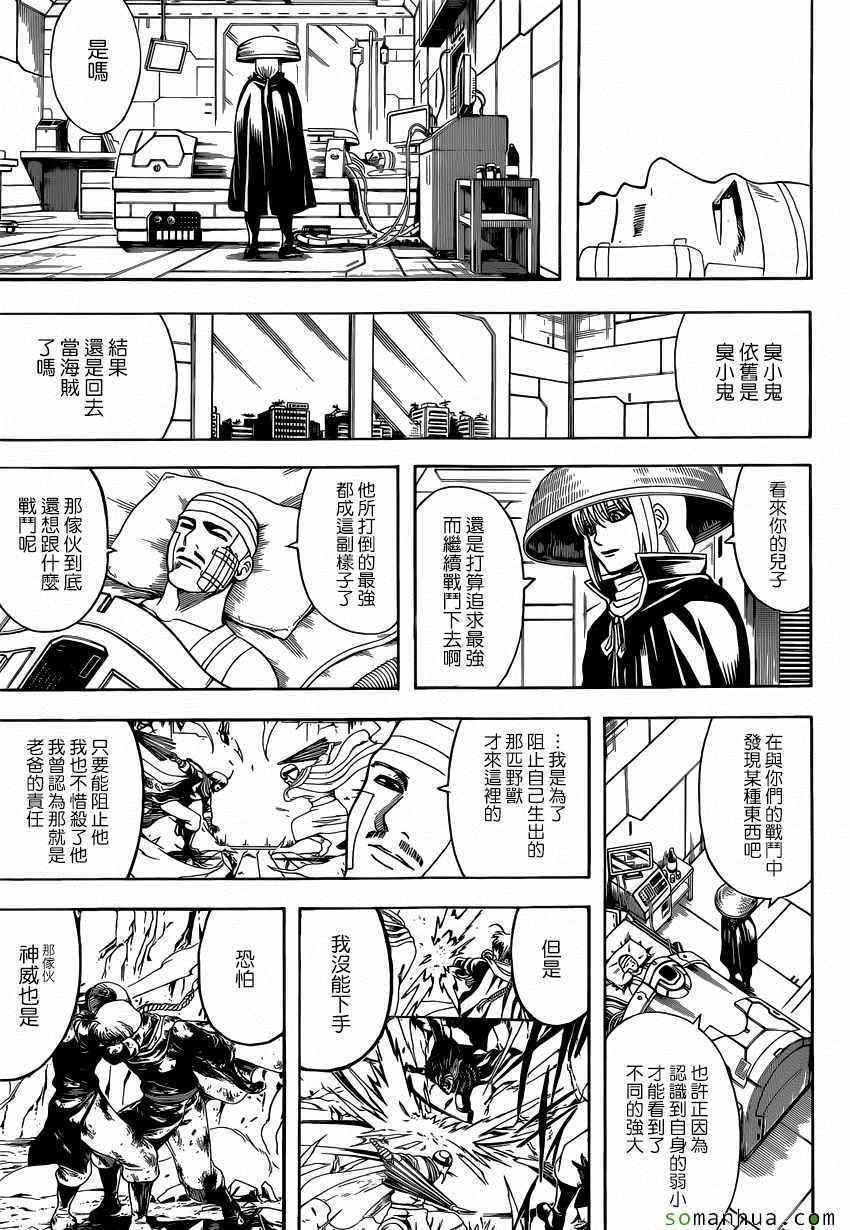 第592话