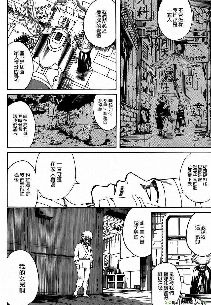 第592话