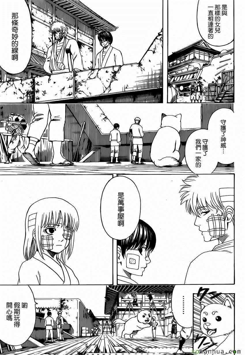 第592话