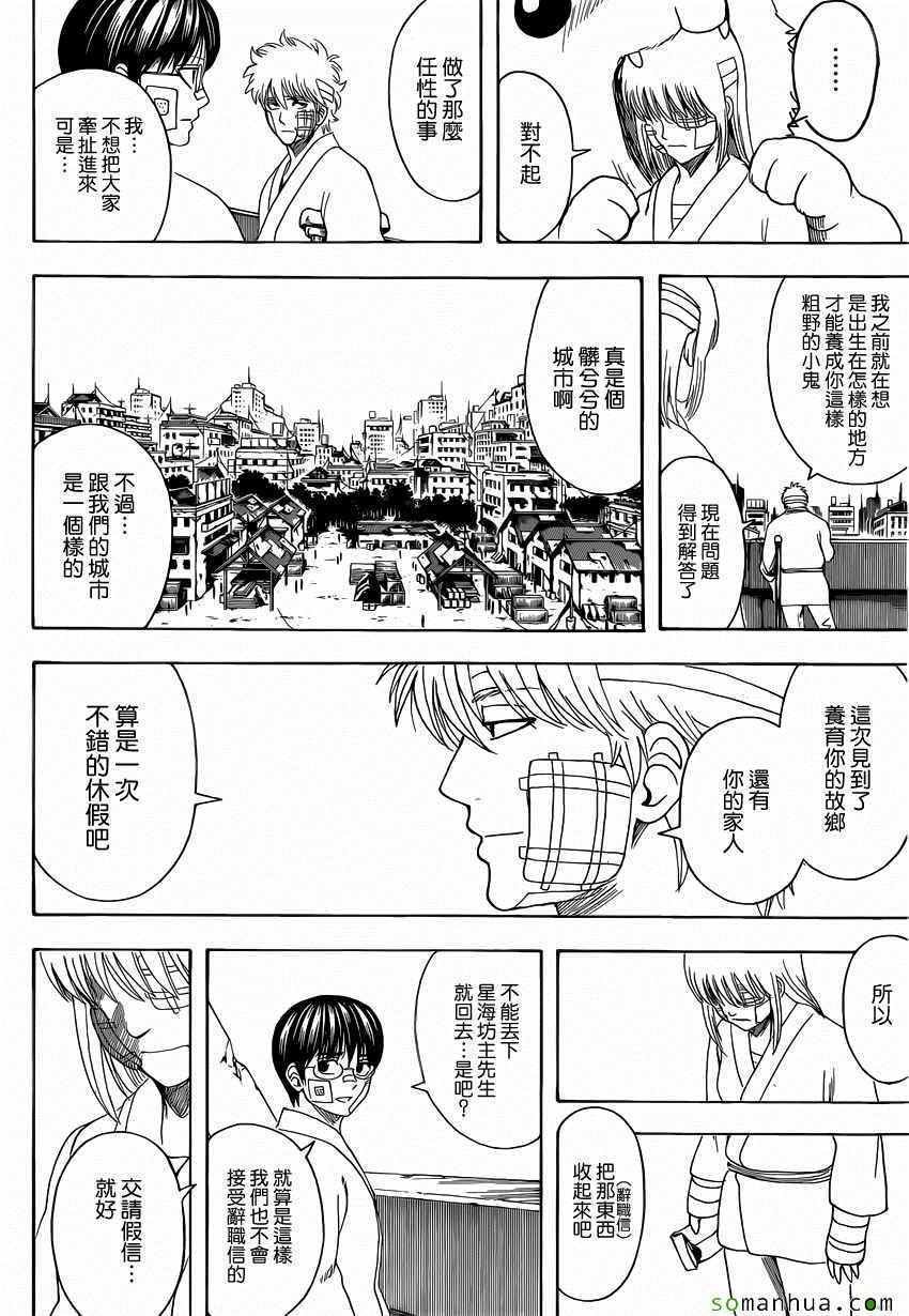 第592话