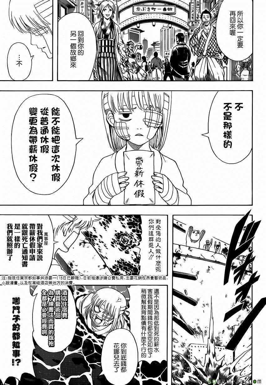 第592话