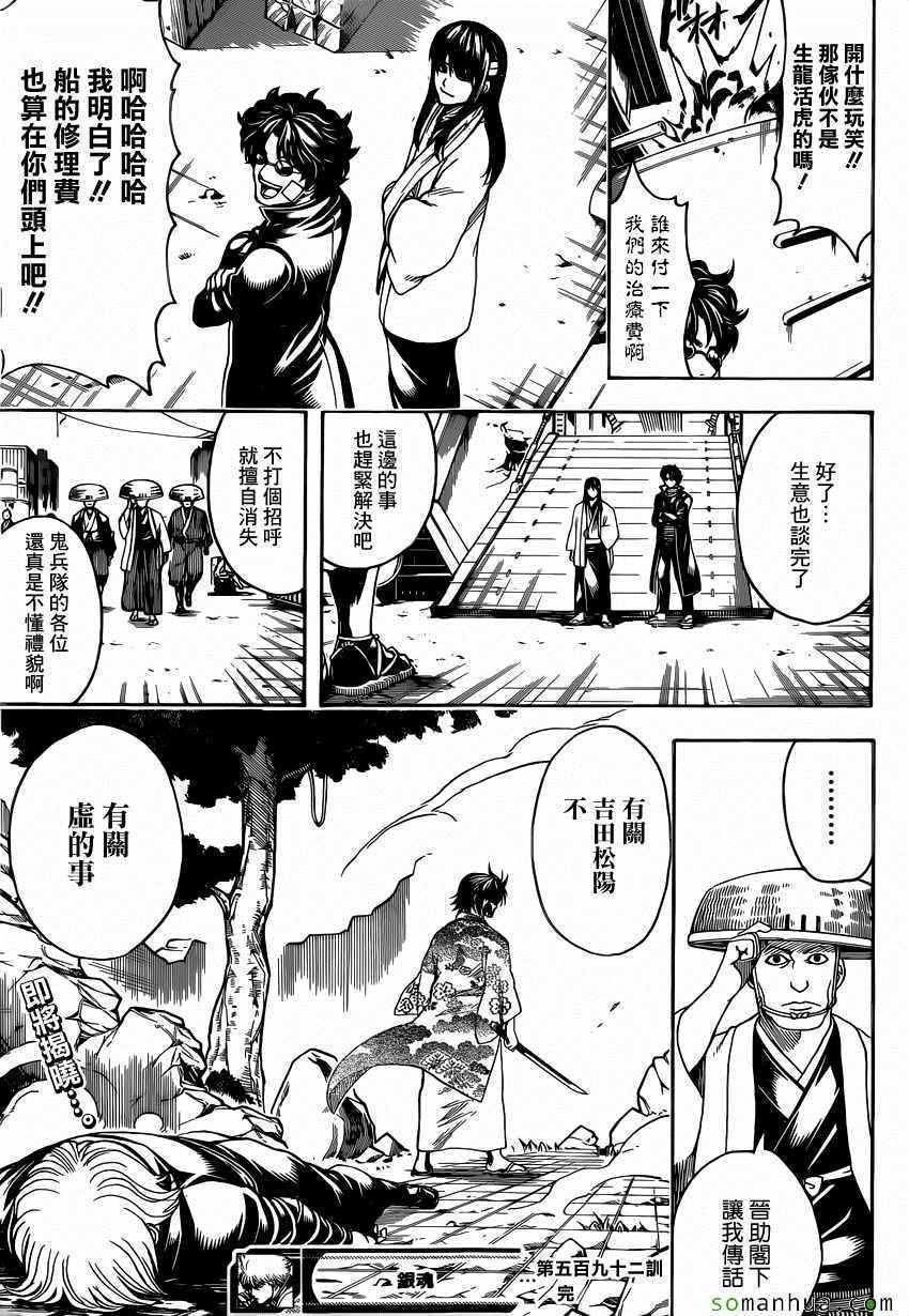 第592话