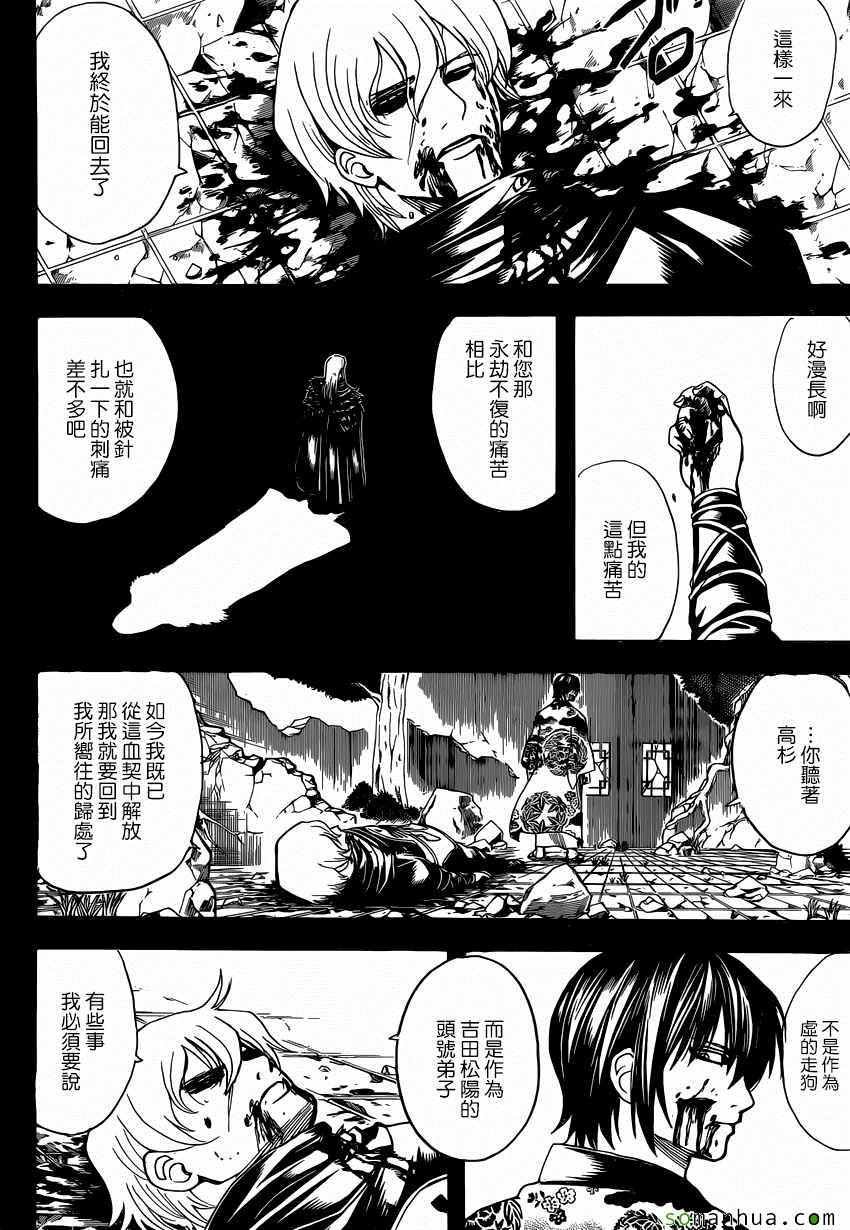 第593话