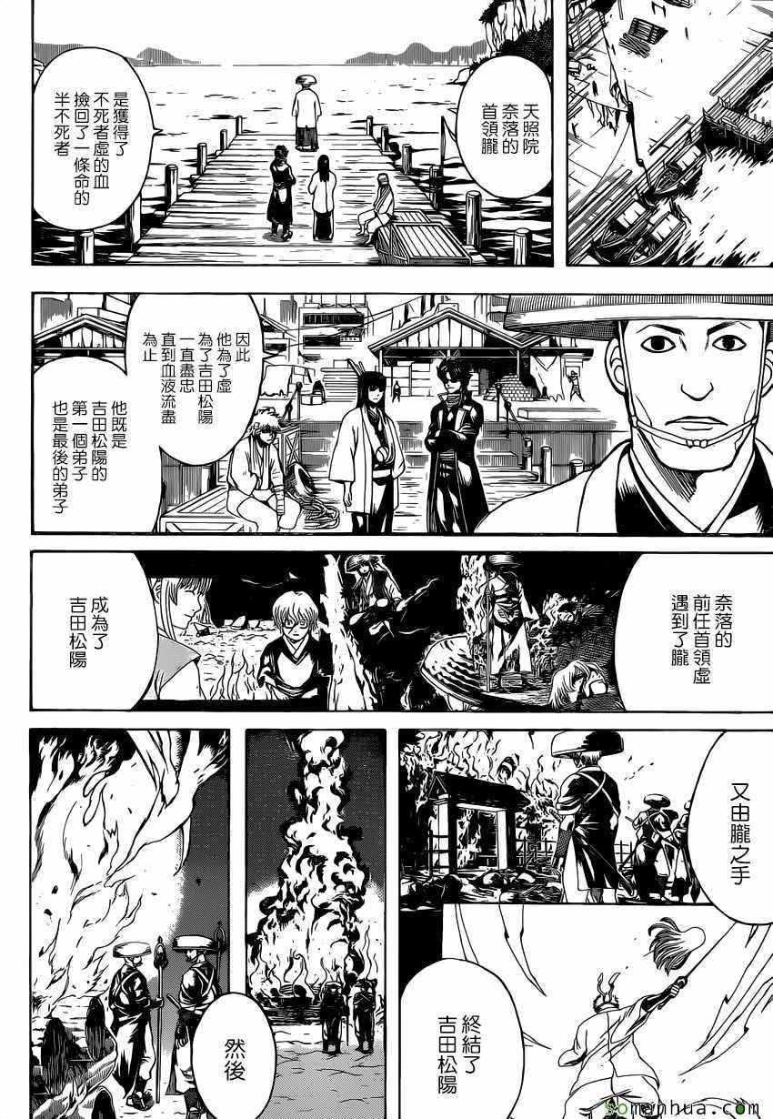第593话