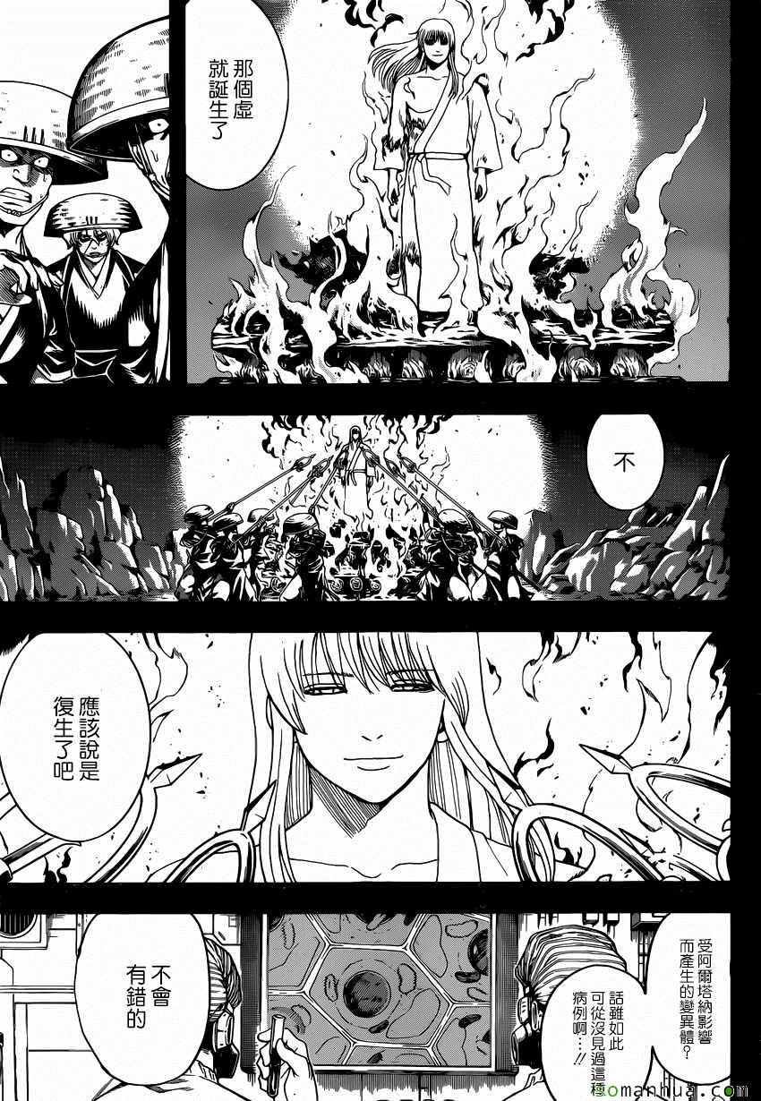 第593话