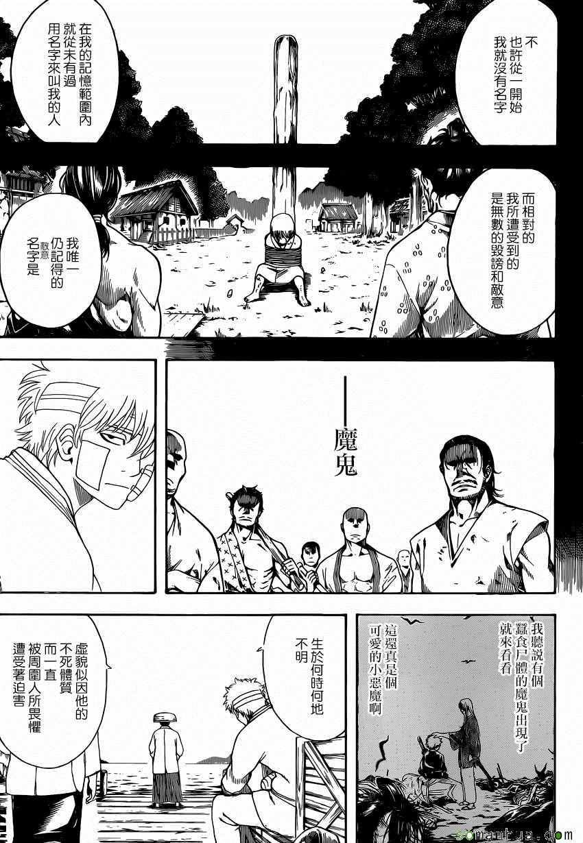 第593话