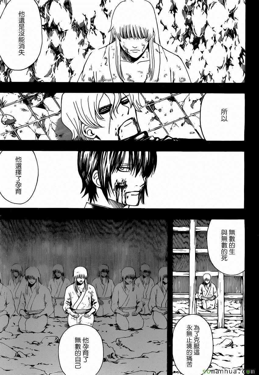 第593话