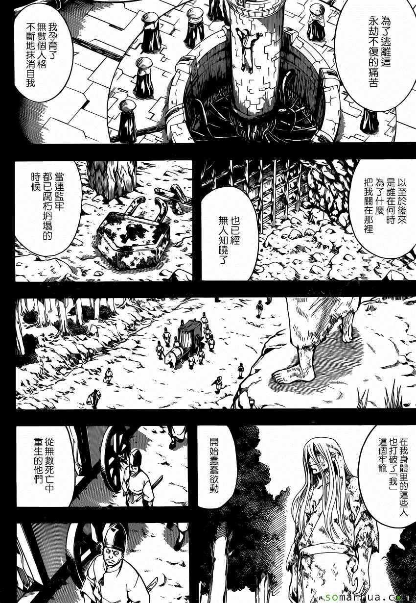 第593话
