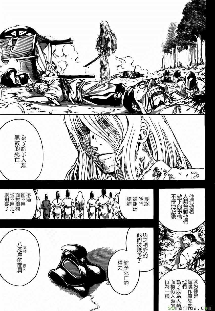 第593话