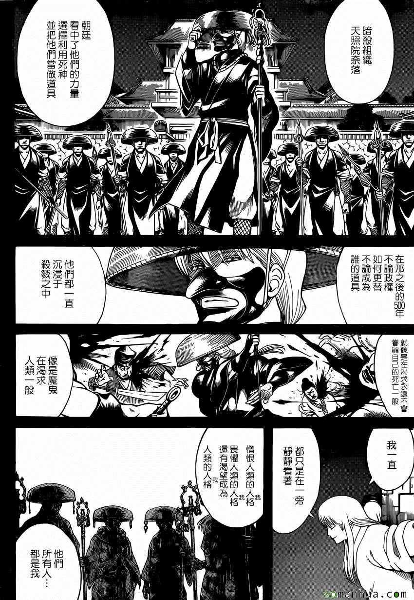 第593话
