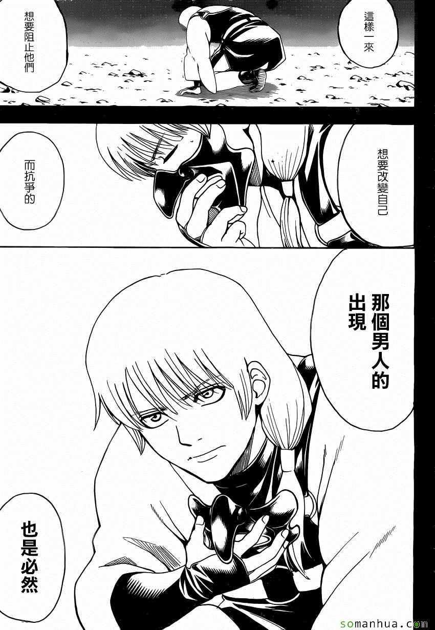 第593话