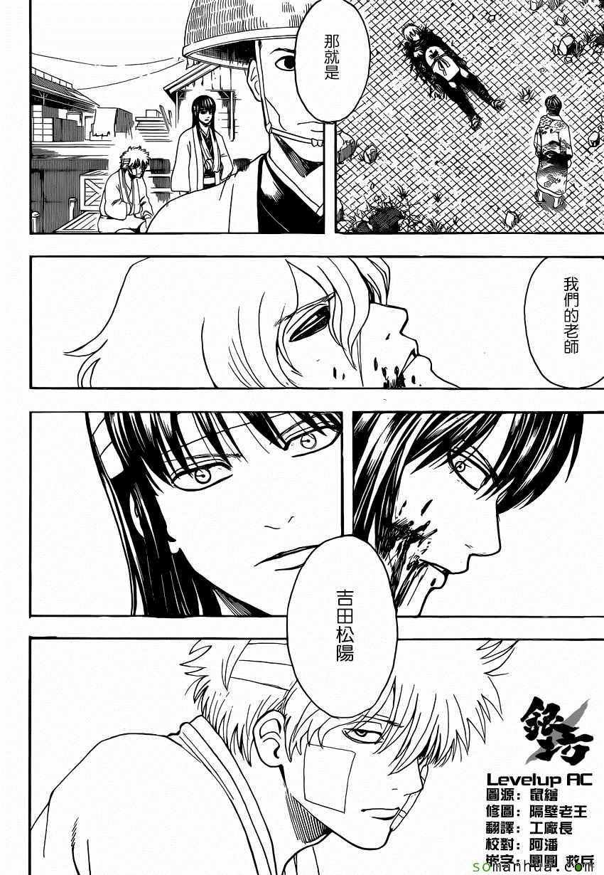 第593话