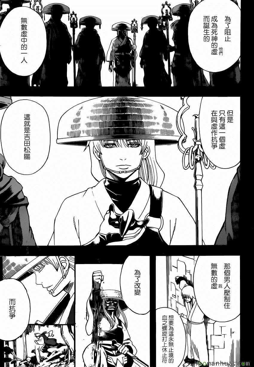 第593话