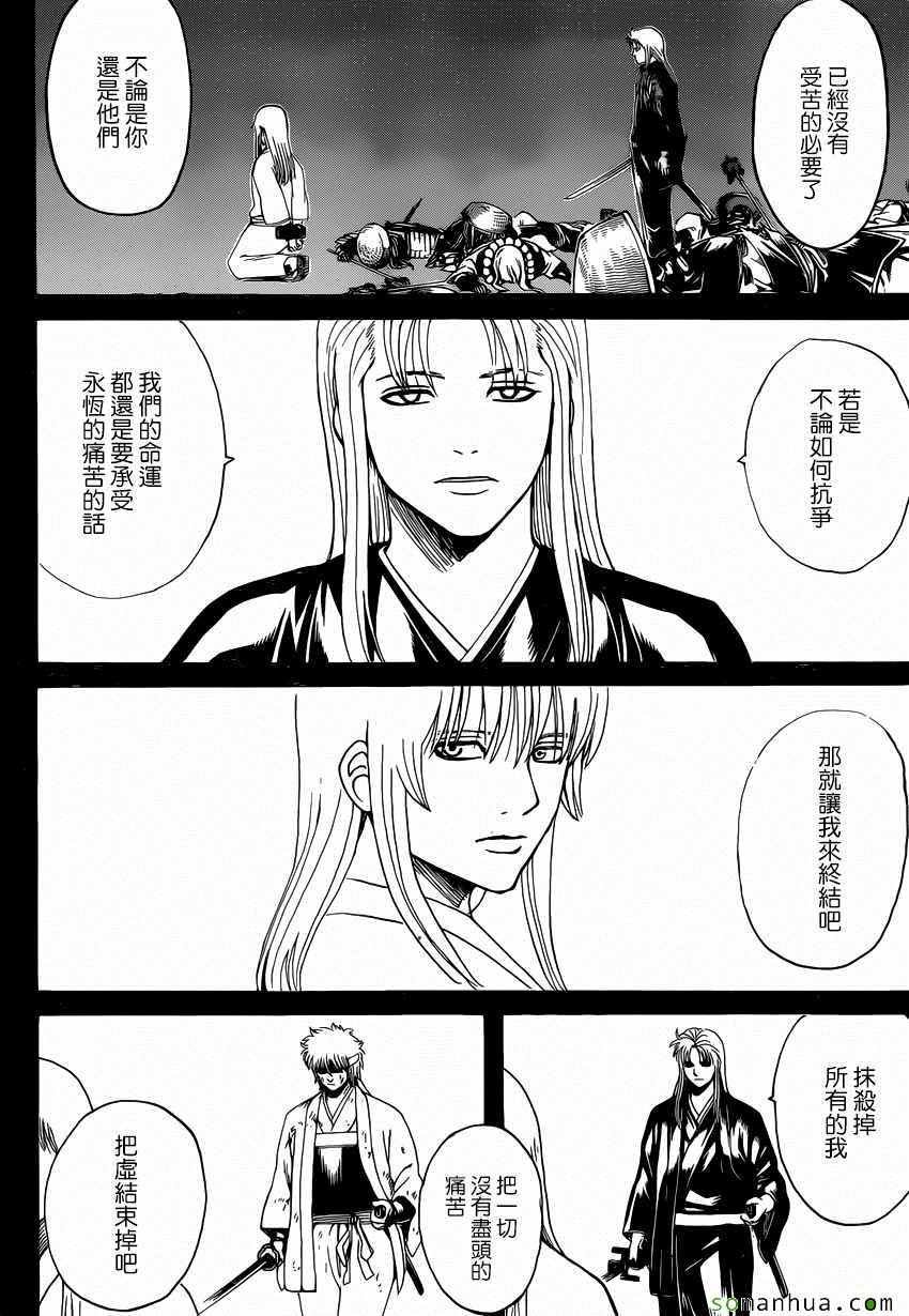 第593话