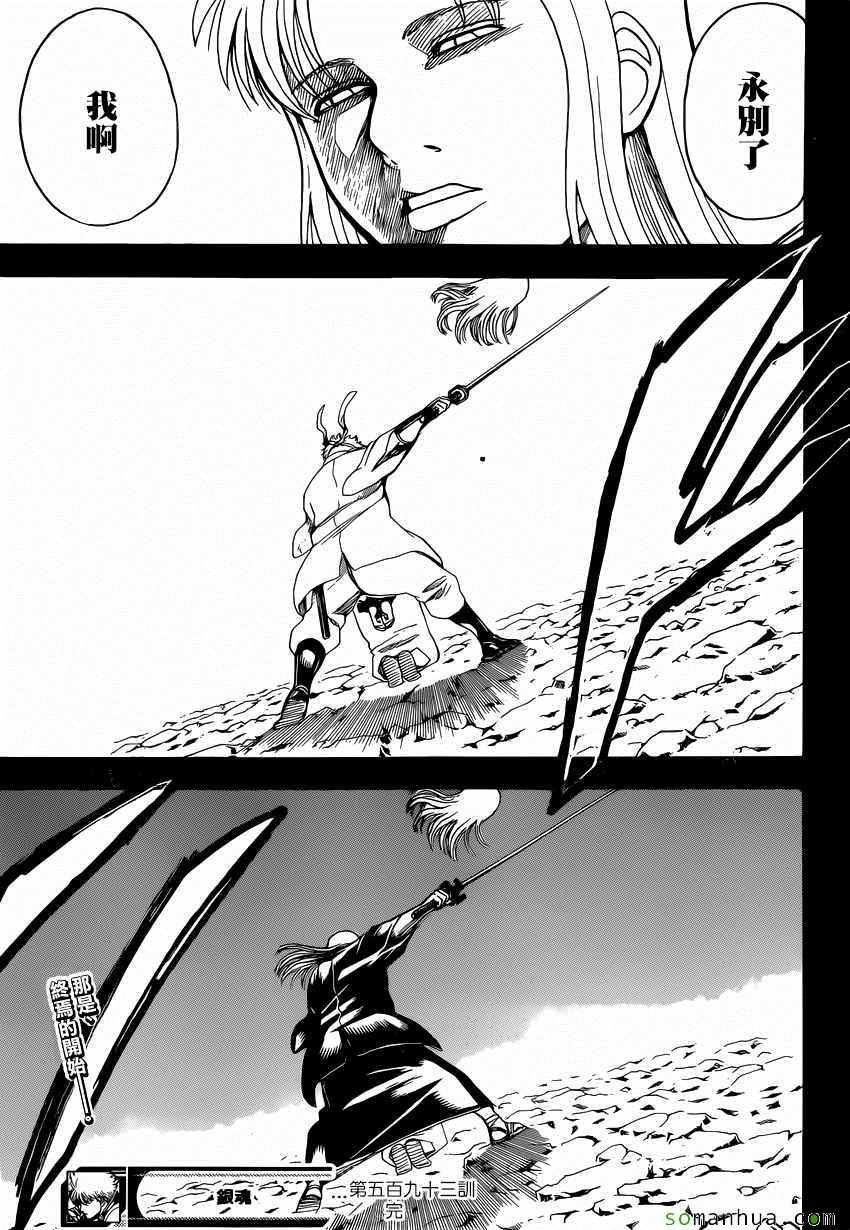 第593话