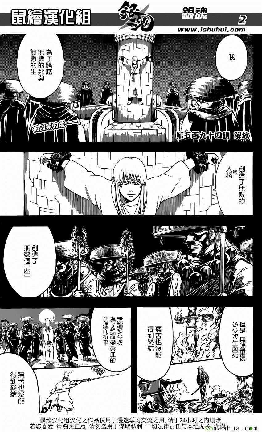第594话