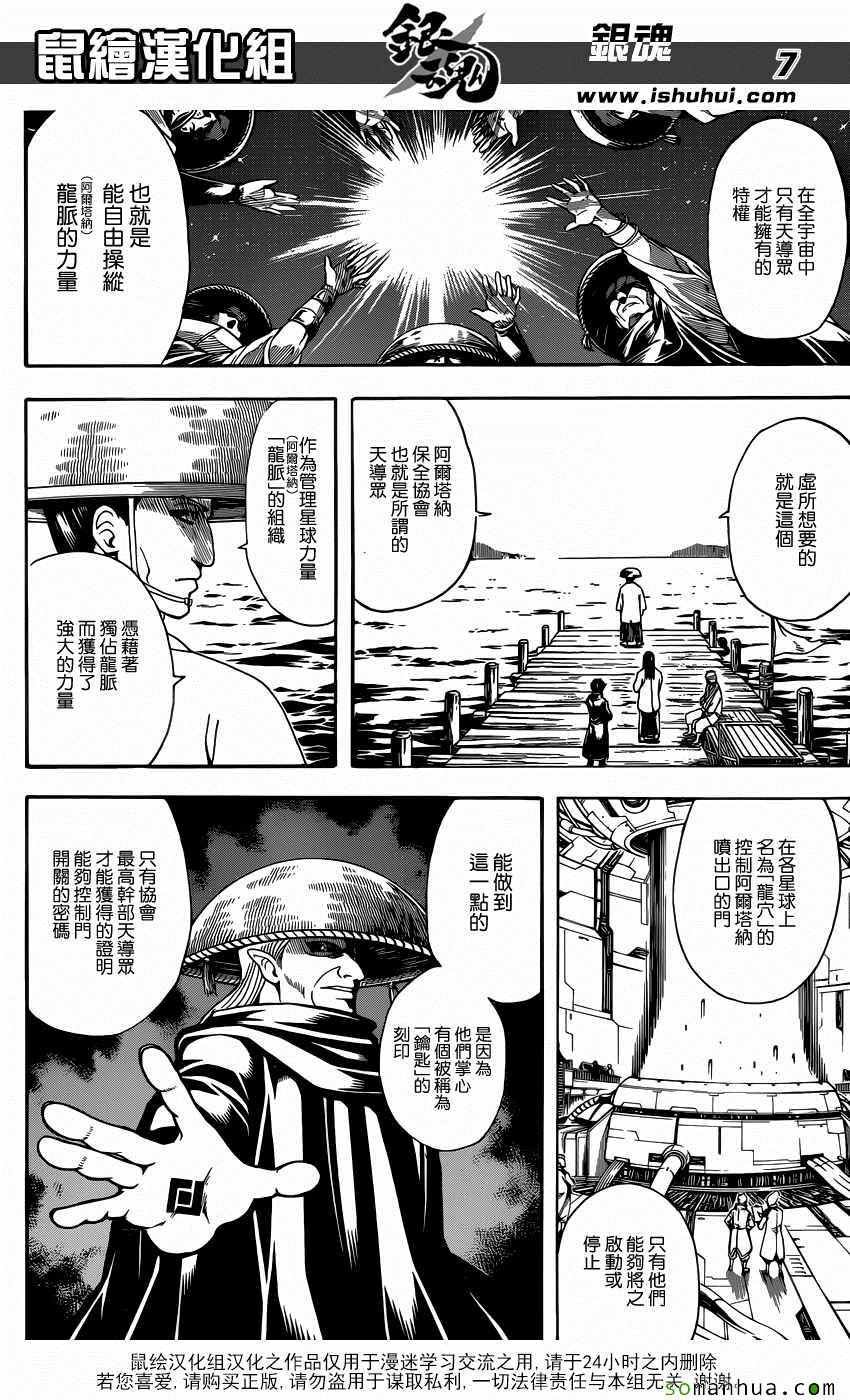 第594话