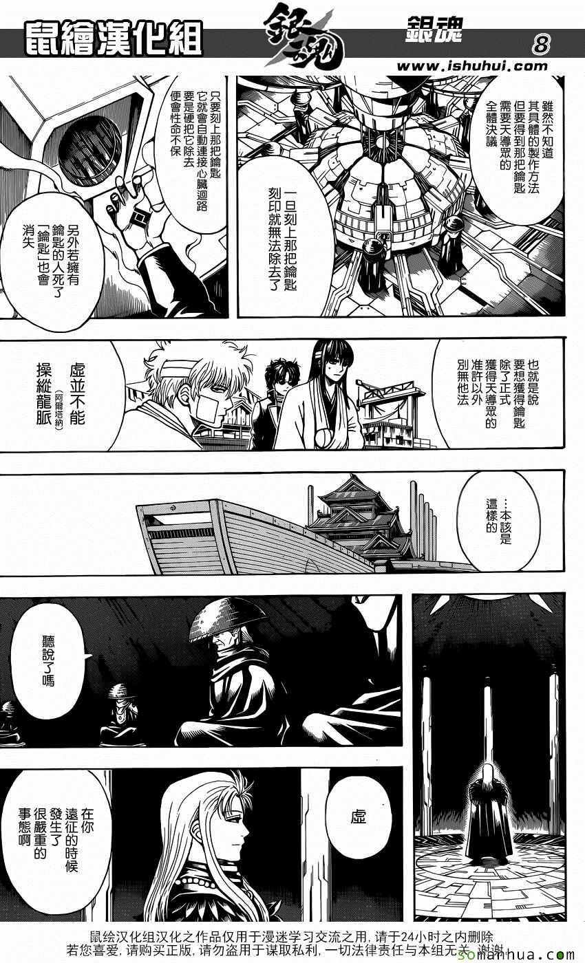 第594话