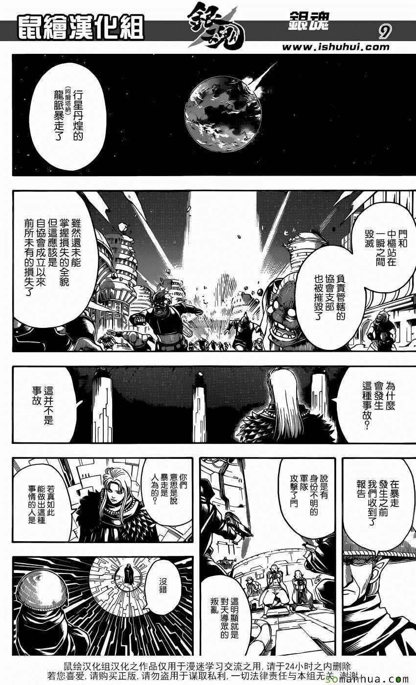 第594话