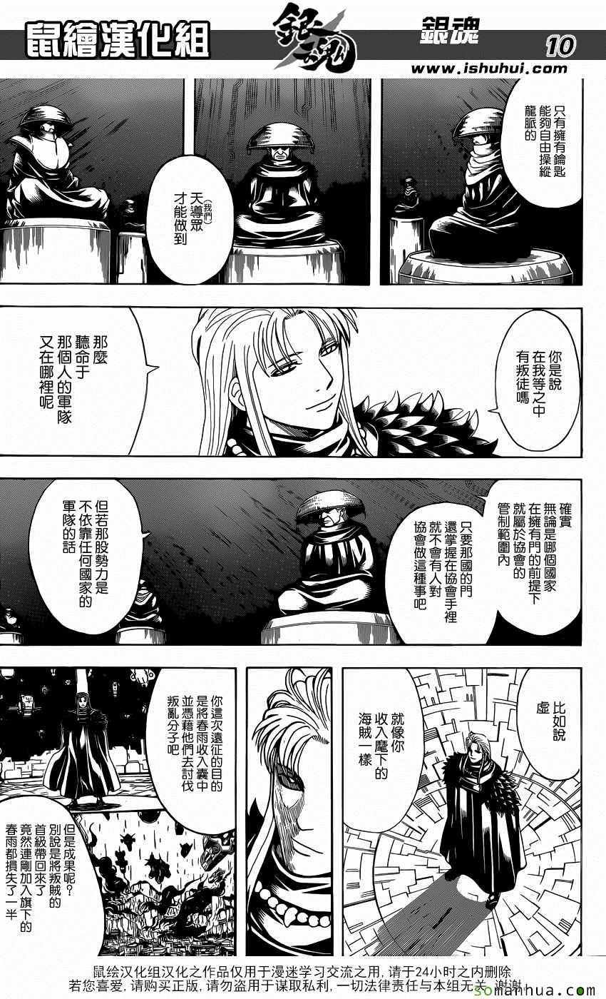 第594话