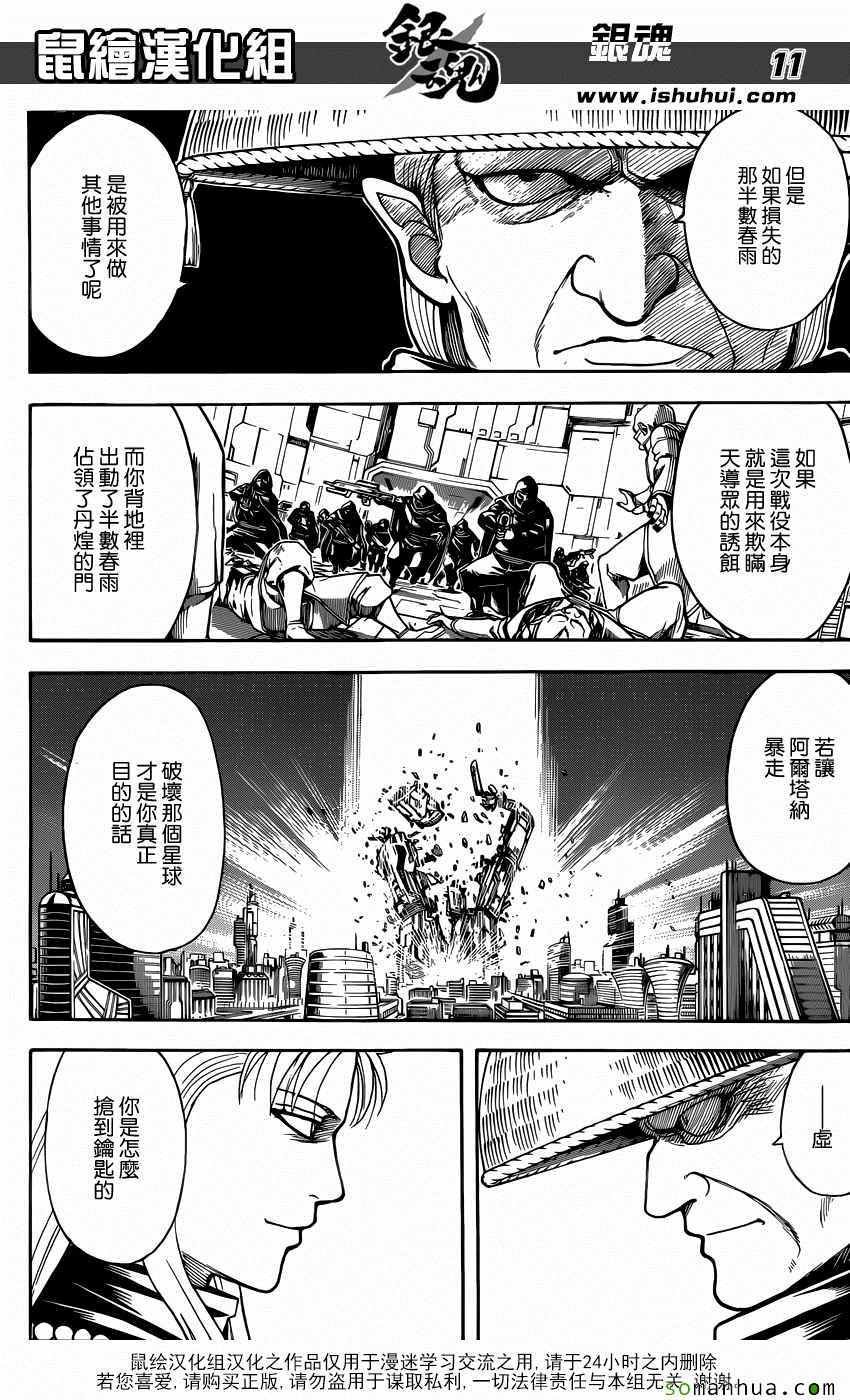 第594话