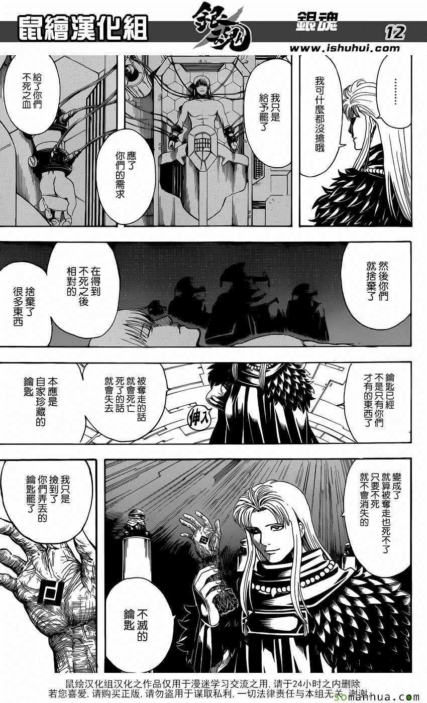 第594话