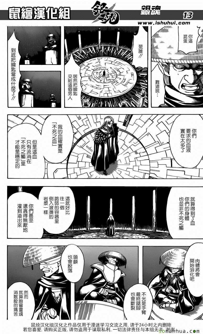 第594话