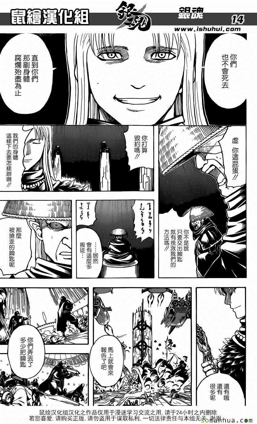 第594话