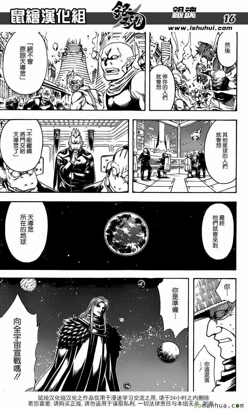 第594话