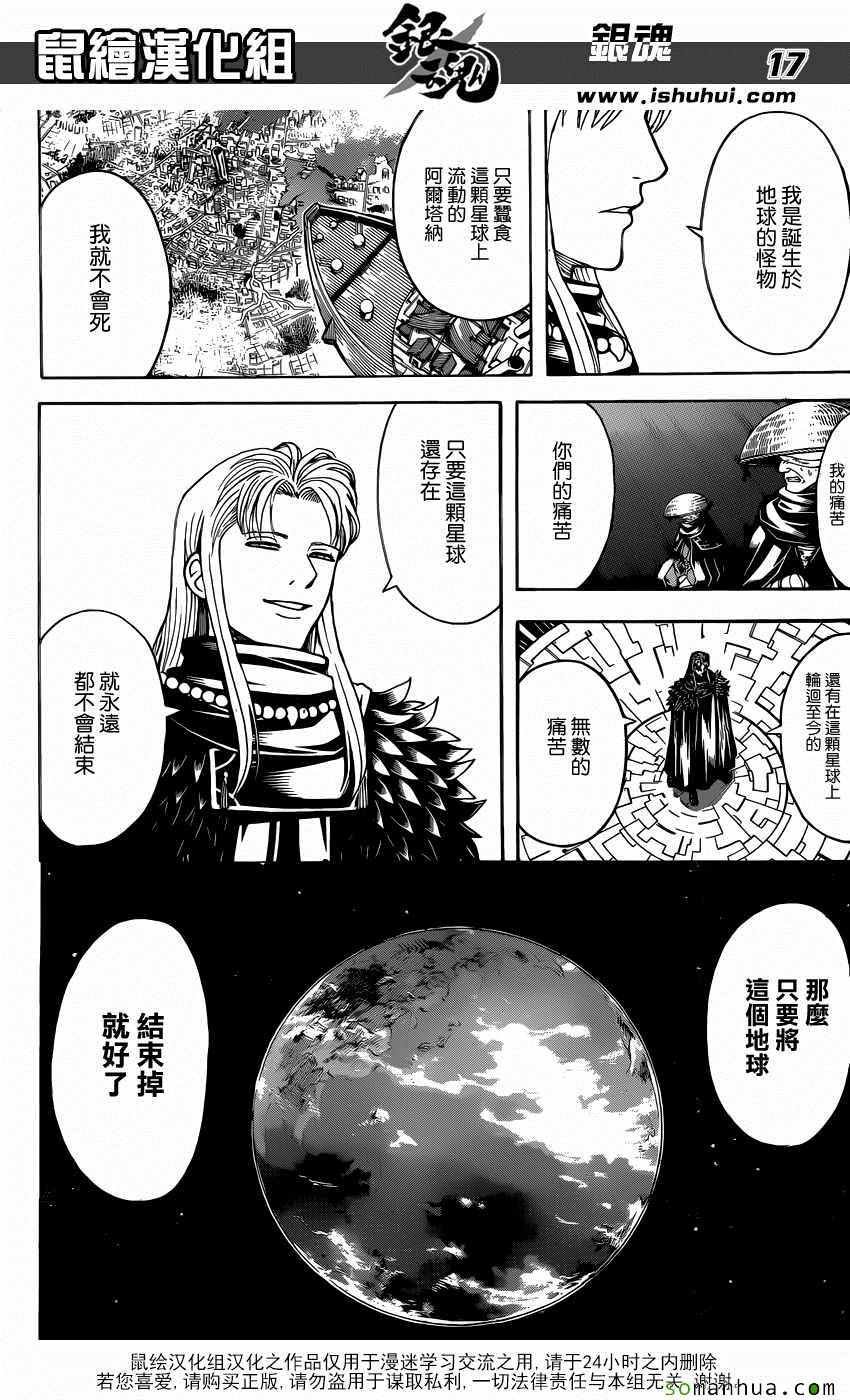 第594话