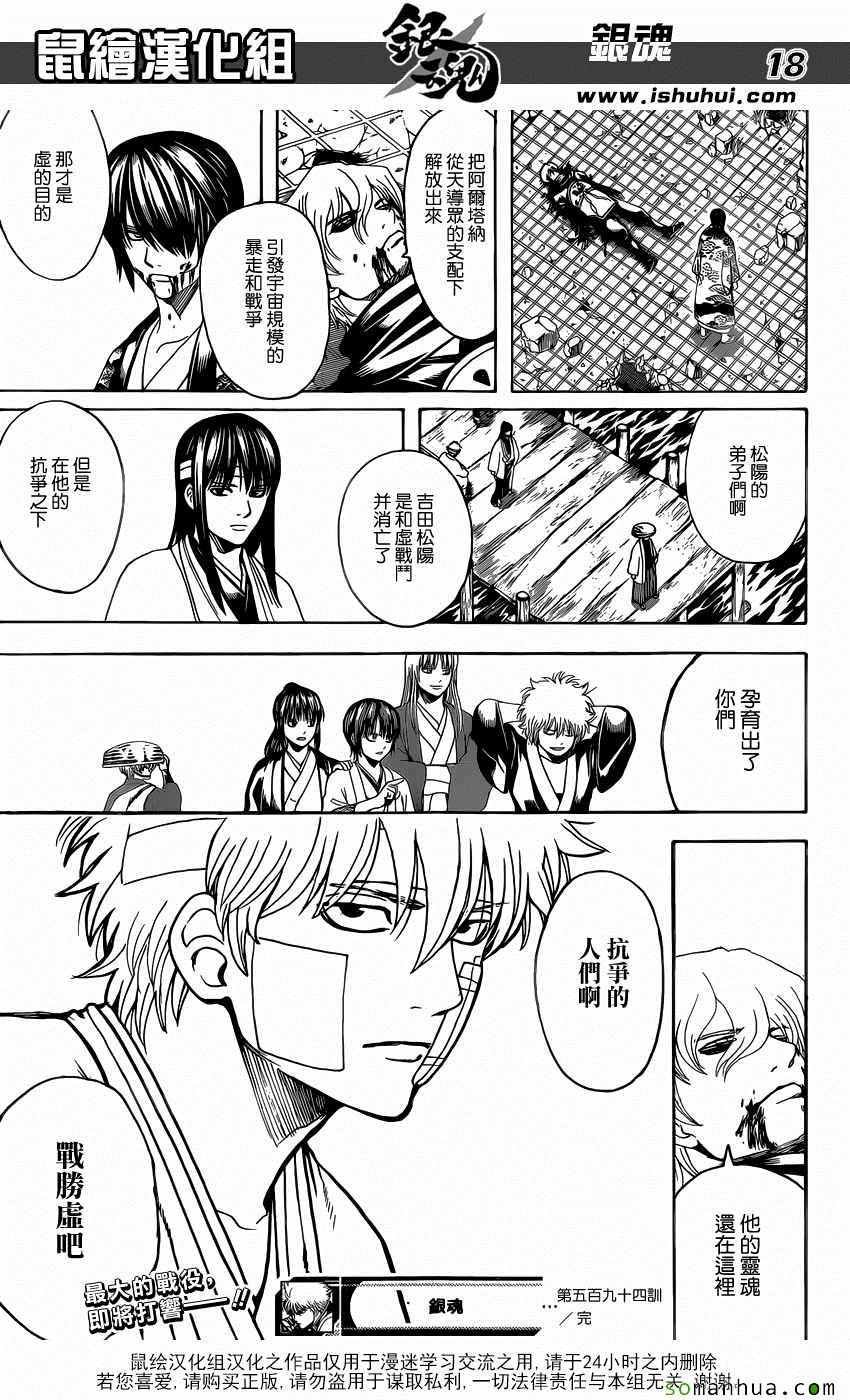 第594话