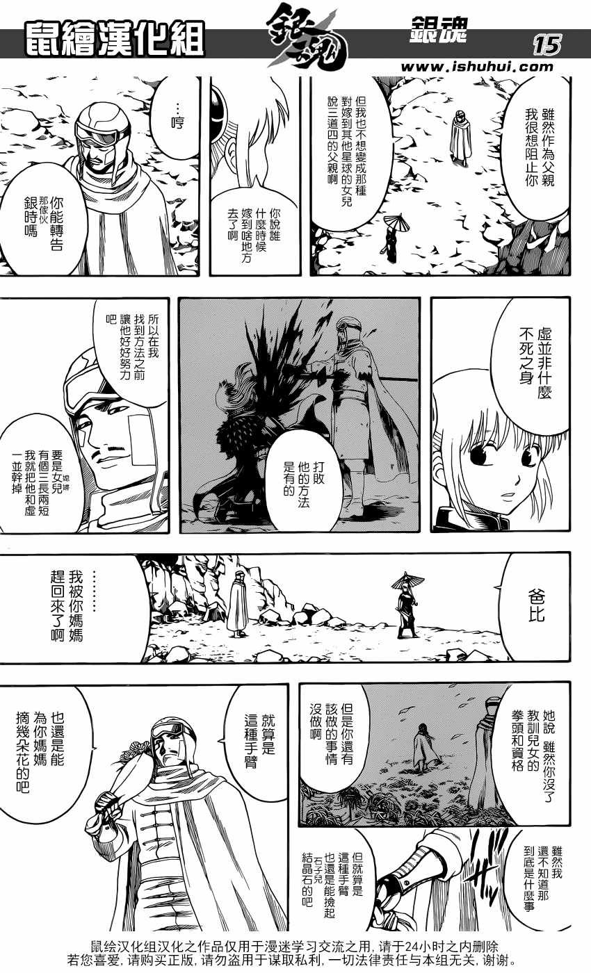 第595话