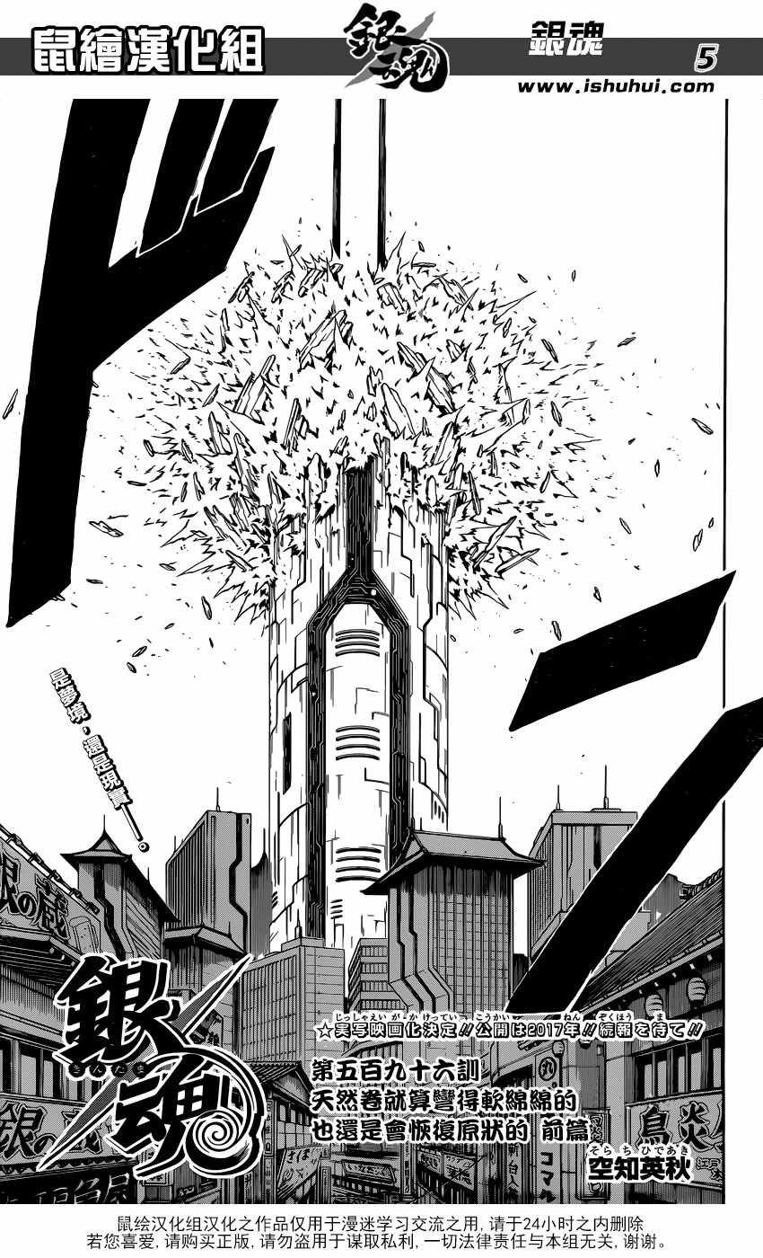 第596话