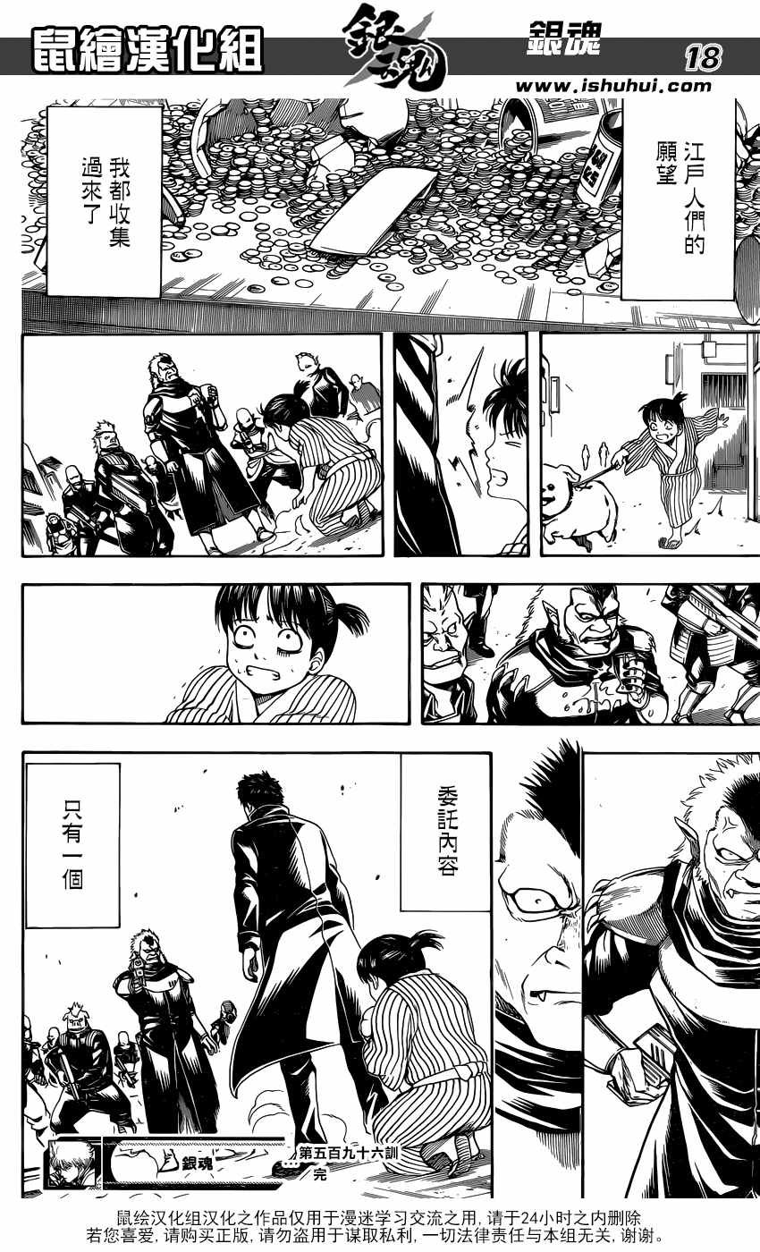 第596话