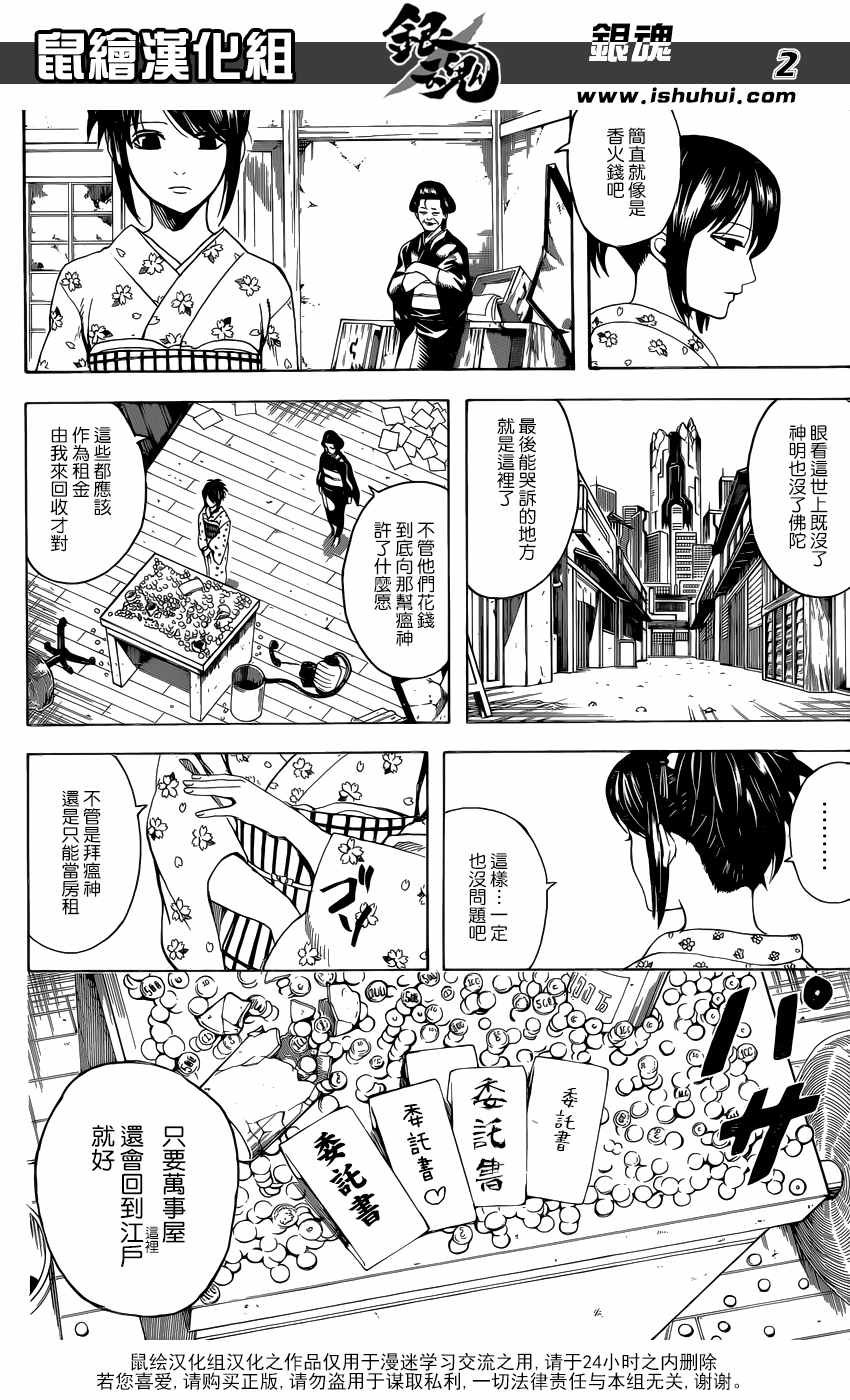 第597话