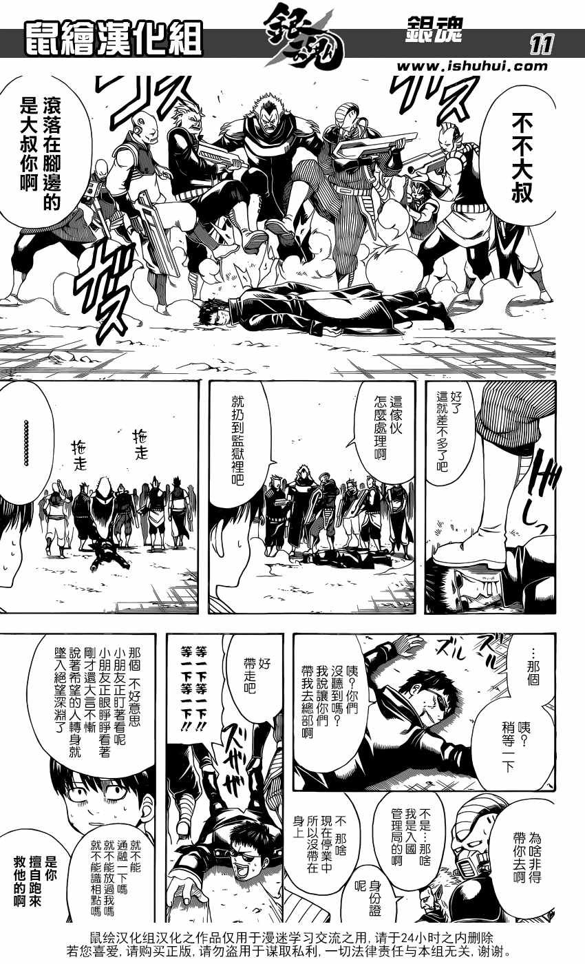 第597话