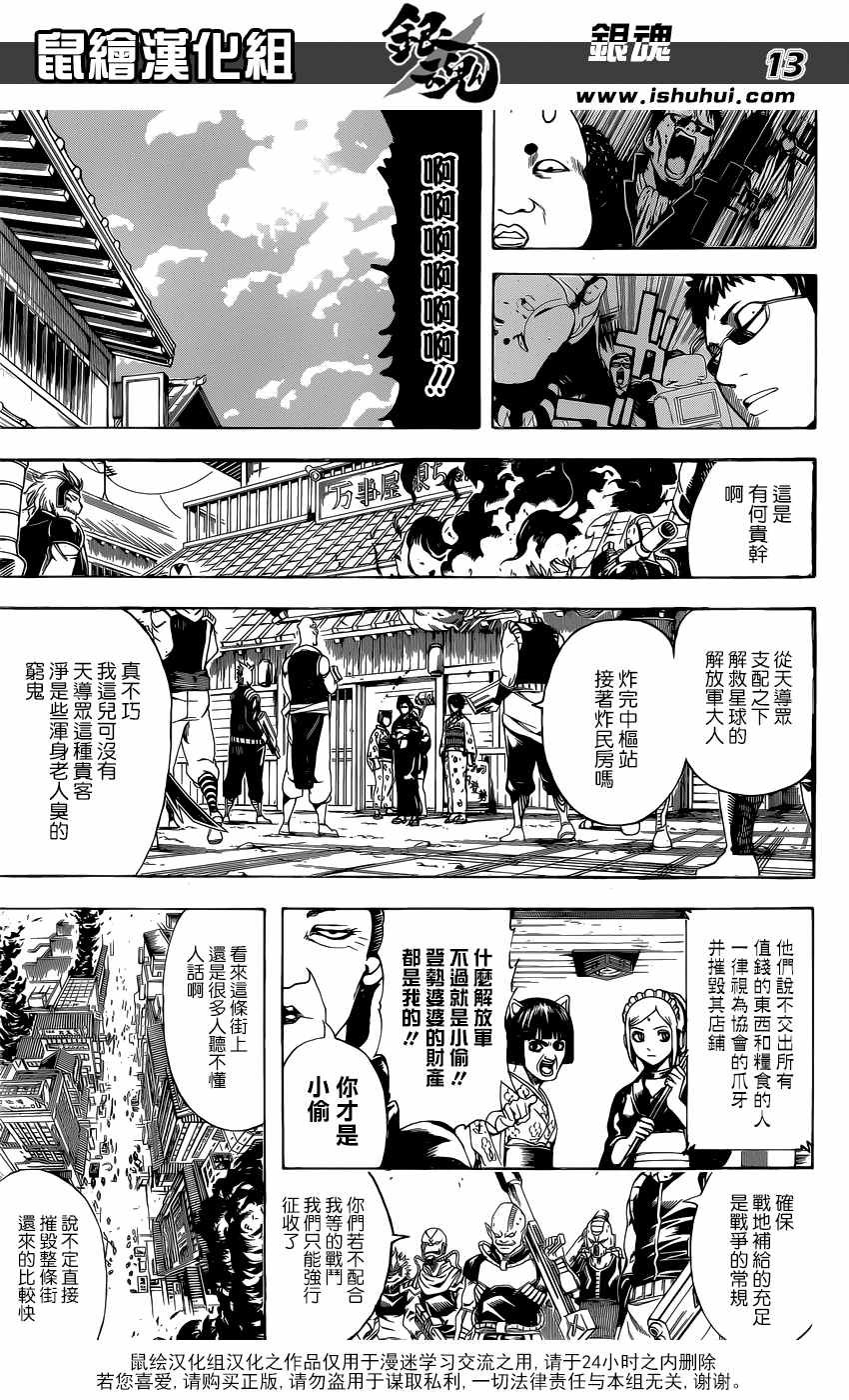 第597话