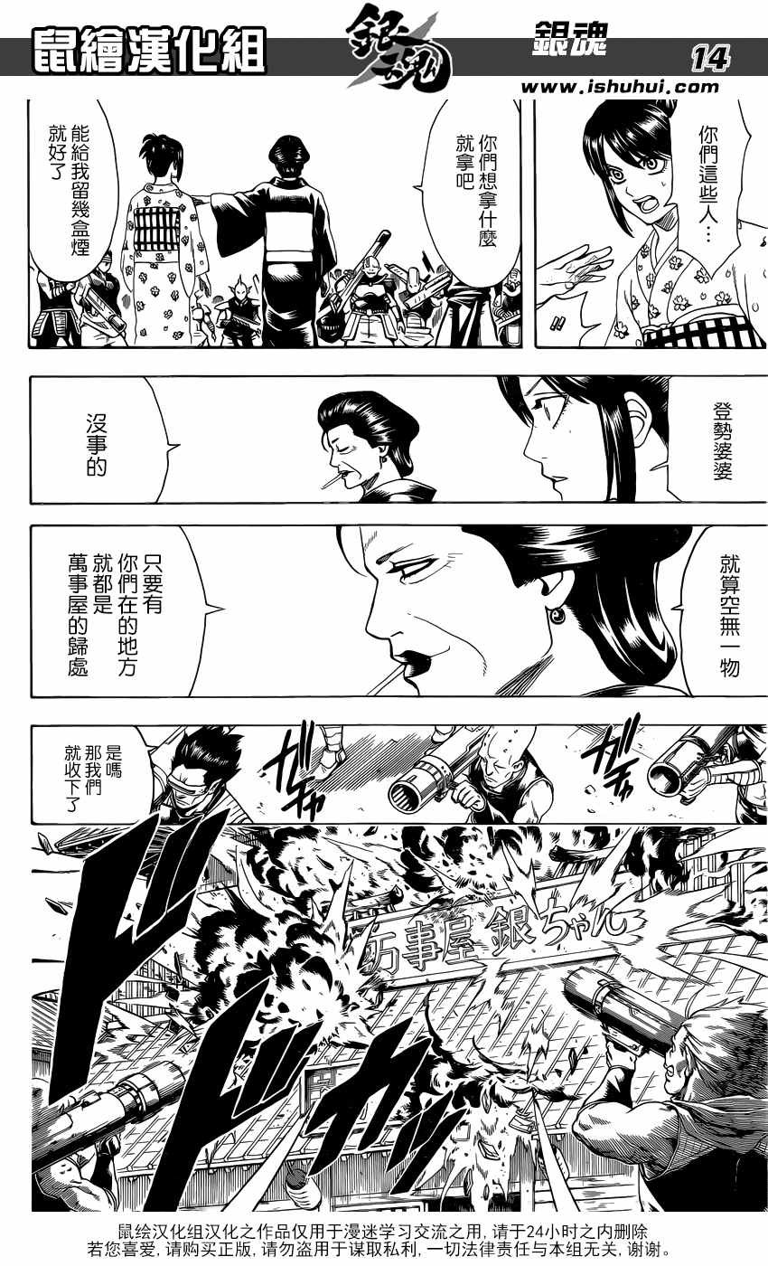 第597话